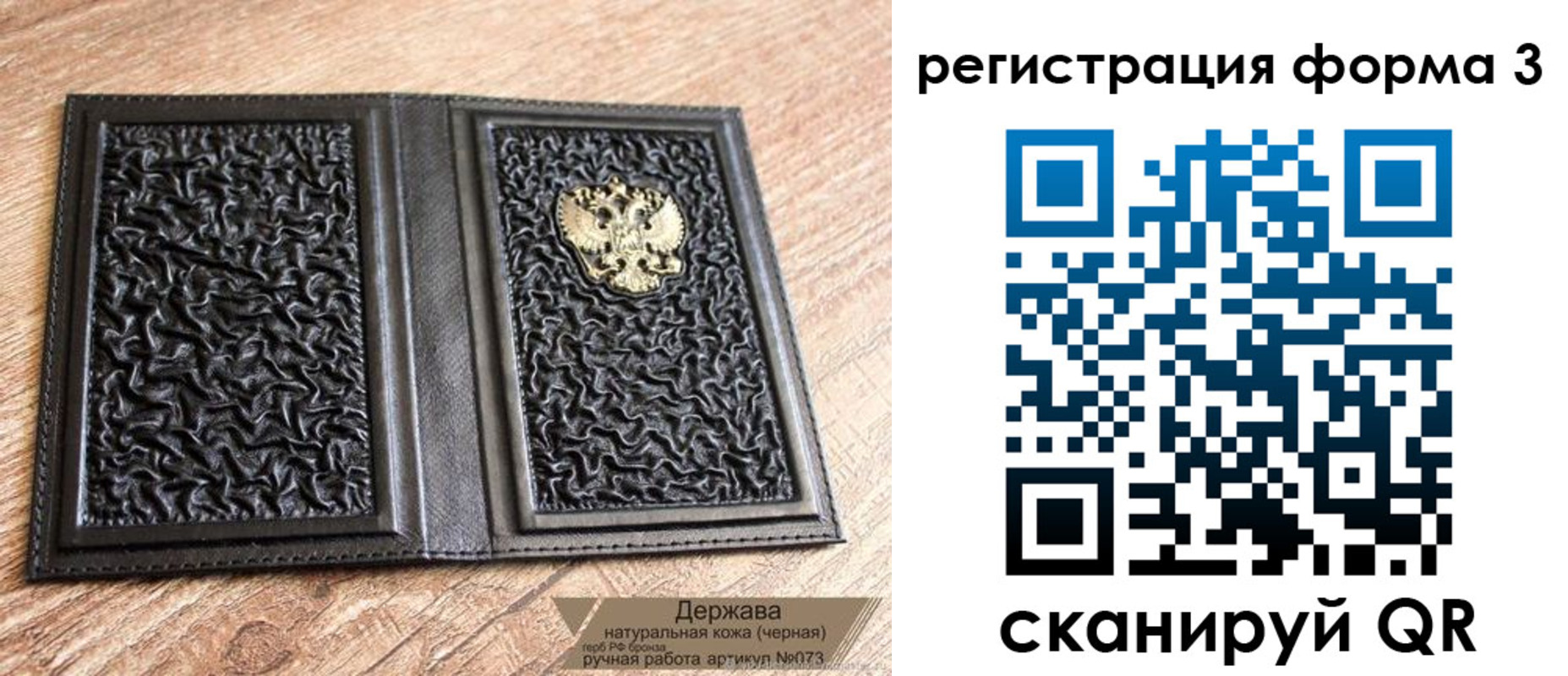 временная регистрация для школы в Городце
